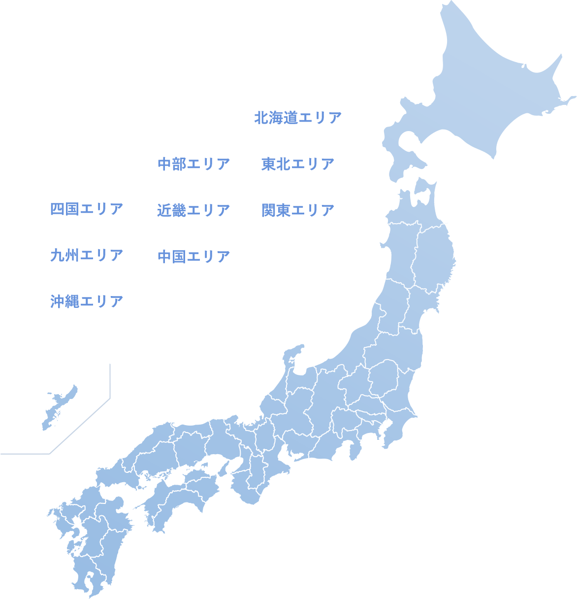 AREA 拠点ネットワーク